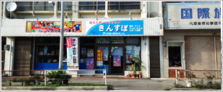 kinsupo